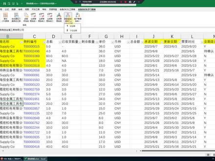 VBA零基础课程讲解 #vba #excel #办公自动化 #VBA零基础课程 #编程