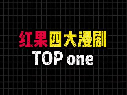 憋尿也要看完的,漫剧巅峰之作,不好看来打我。#漫剧 #漫剧推荐 #动漫