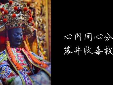 #非遗传承 福州 五福大帝#传承文化