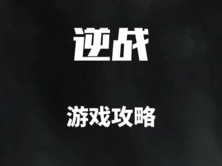 #逆战 #我的游戏日常 耀阳苍龙之戒技能解读-有虹衣@抖音小助手