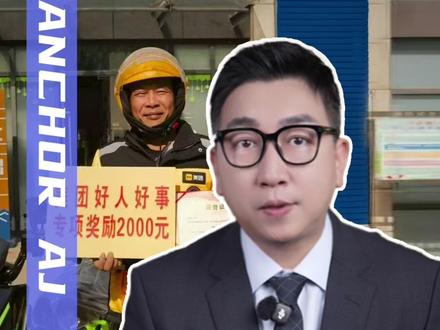 小偷偷走了他的车,却偷不走他骨子里的善良 #善良的骑手值得被看到 #赵敬国 #善良的骑手叔叔找到了 素材来源@小11