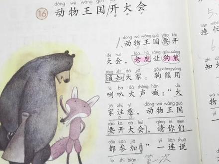 一下,七单元,课后题重点讲解。
#小学语文课本 #小学语文 #知识分享 #教育 #学霸秘籍