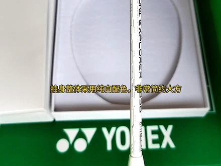 浦锐苍穹进攻拍,联名款礼盒装,送人或自用#羽毛球 #羽毛球拍 #开箱