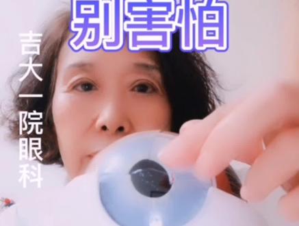 飞蚊症#玻璃体混浊#眼底出血#飞蚊症是什么?眼科@抖音小助手