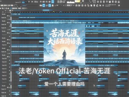 苦海翻起爱恨 #DJ #苦海无涯 #苦海翻起爱恨