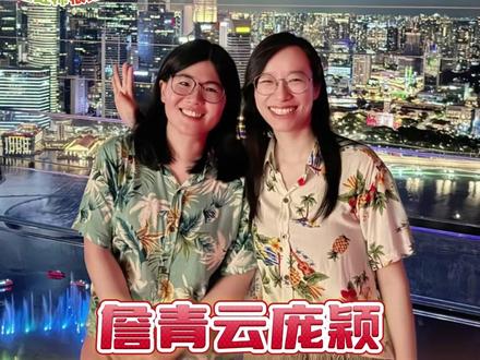 家产就是这么好嗑#詹青云 #庞颖 #庞颖詹青云 #智性恋 #新国辩