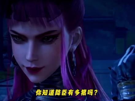 四大尸祖的计划是什么?降臣想永生 #四大尸祖 #尸祖降臣 #李星云 #我在抖音看动漫