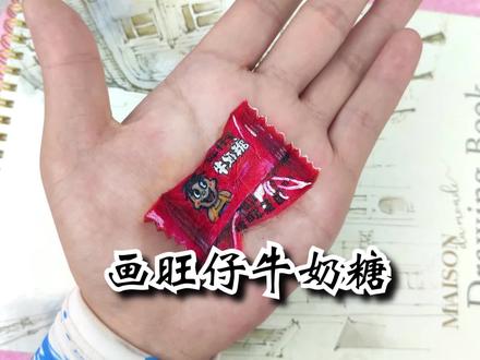 在手上画一个旺仔牛奶糖,马克笔彩绘 #画画 #自学画画打卡 #有趣的知识又增长了