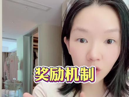 最近我家的奖励机制,自从换了这个之后,表现直线嗖嗖嗖!
干货实操,仔细,听完!