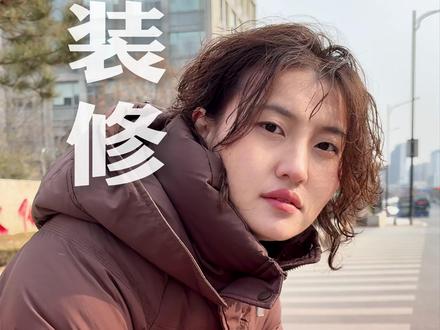 最详细的装修流程,新手小白必看 #装修 #装修流程 #装修干货 #装修细节 #济南装修