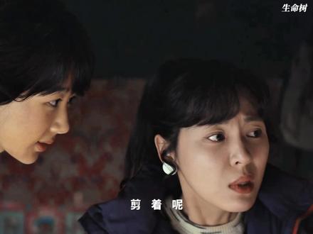 白菊一眼看穿白芍谈恋爱,邵云飞承认喜欢白菊#杨紫 #生命树