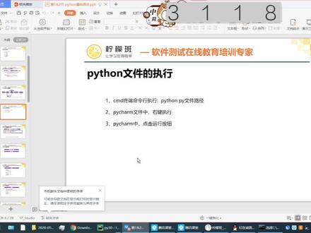 最热门的Python自动化测试之 python3包管理pip