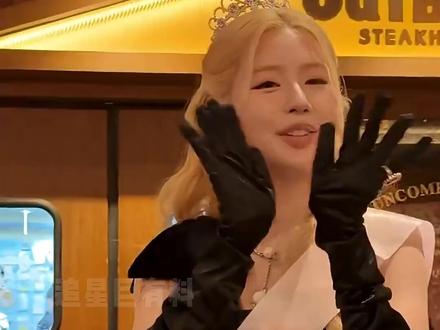 赵美延请客吃饭被说是养唯粉,这么真诚的女孩子不应该承受谩骂#赵美延#idle