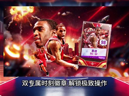 鲜衣怒马少年时,时刻麦迪巅峰见!#美职篮巅峰对决 #巅峰对决疯狂星期六 #这一把马上巅峰 #巅峰对决时刻麦迪