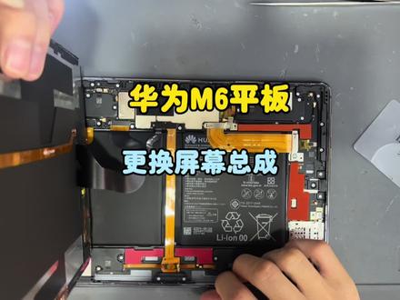 华为平板M6,显示不正常,更换屏幕#华为