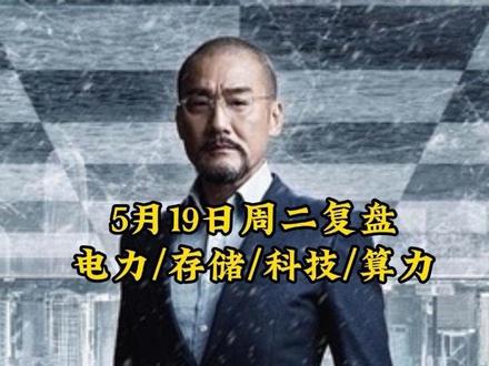 新节点即将到来#股票 #大唐电力 #华电辽能