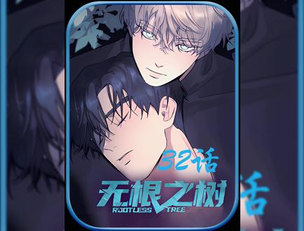 想要弄断他的腿,让他无法离开自己 #漫画解说 #薯条漫画 #原创漫画 #有声漫画 #我在抖音看漫画