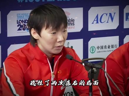 孙颖莎赢了,王曼昱却哭了?真相让所有人破防… #孙颖莎 #王曼昱 #伦敦世乒赛 #乒乓球 #抖音精选