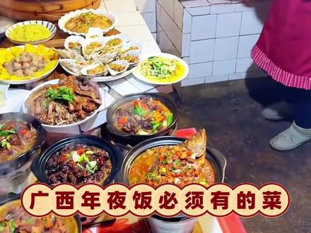广西年夜饭必须有的菜#美食 #家常菜 #为家乡美食打call #年夜饭