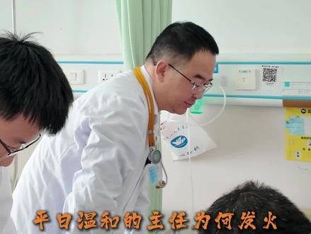 平常温和的主任为什么发火?照顾重症患者,一定要多听医嘱 #医嘱 #医生 #心脏 #云南省第一人民医院