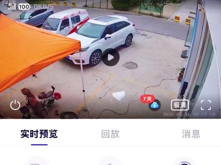 神眸软件里的转移设备怎么操作#神眸
