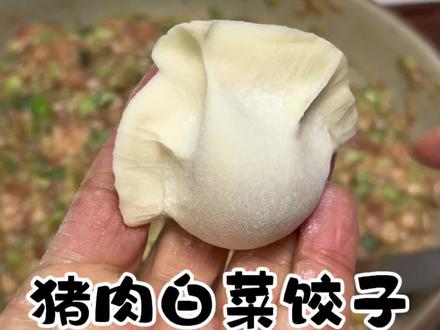 这样做的猪肉白菜饺子真的很好吃,皮薄馅大,吃起来鲜香清爽,肉嫩又多汁#过年 #饺子 #猪肉白菜饺子