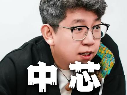 每天读懂一家公司——中芯国际 #中芯国际 #科技 #上市公司 #财经 #干货分享