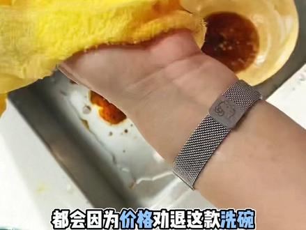 我敢说90%的人都用错了洗碗布!为啥别人洗碗不用洗洁精,抹布还永远干干净净?秘密就是这款优厨10A级抗菌洗碗巾。天然木纤维结构,专门吸附油污,水油快速分离,一冲即净。高标准抗菌,从根源杜绝细菌和异味,厚实耐用,反复用都不变形。厨房刚需好物#优厨#抹布 #优厨油利除洗碗巾 #厨房 #厨房好物