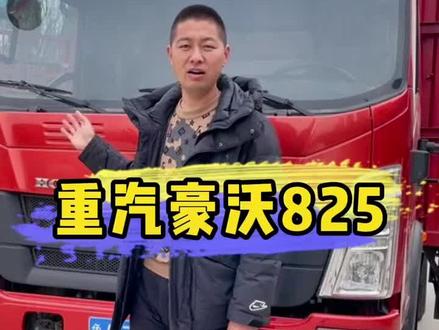 2020年5月重汽豪沃 4米2高栏,内宽2米45,德威156马力发动机,万里扬6➕1变速箱,新车状态#济南二手货车 #二手货车收售 #二手货车买卖 #只卖好车 #二手货车 #4米2轻卡 #࿆诚信经营