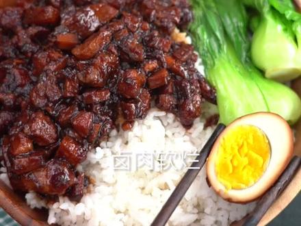 阿嬷说卤肉饭要好吃,一定不能少了灵魂,一般人都会忽略的细节@抖音小助手
