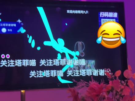 关注塔菲喵🥺🥺🥺关注塔菲谢谢喵✨✨✨塔不灭🥰🥰🥰塔不灭🥰🥰🥰雏🔥🔥🔥🔥关注塔菲喵😌😌😌关注塔菲谢谢喵🌈🌈🌈关注塔菲关注塔菲关注塔菲关注塔菲谢谢喵!‼️‼️‼️‼️‼️🔥#塔菲喵 #关注塔菲谢谢喵 #关注塔菲喵 @二次元科张主任 @信徒 @撸易急