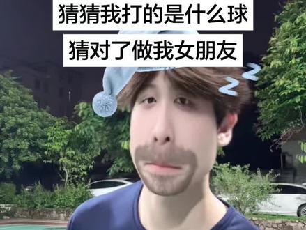 好难猜啊,五一假期有人可以猜对吗#篮球