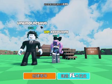 ROBLOX:我要建造世界上最高的水滑梯