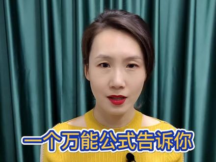 一个万能公式告诉你,什么楼层能保证采光? #采光 #房 #幸福里花式说房