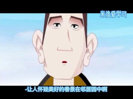 3分钟唱学唐诗#雨晴
#唐诗#亲子教育#萌知计划#绘本故事#科普知识#传统文化#童年动画#和抖音一起学古诗#古诗词#我要上热门@抖音青少年动画#随拍@DOU+小助手 #儿童动画 #星河知识计划 #渊博文化星 @抖音青少年 #超有用育儿日记 #早教启蒙