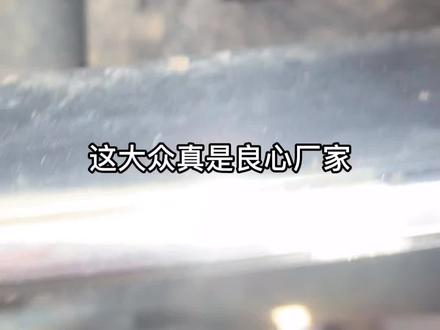 感谢大众厂家,为我们修理厂带来福利#汽修人