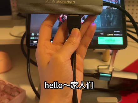 新款首发k600-s升级定制拓展坞解决充电断连投屏问题。如何实现没有主机能够使用大显示器快乐游戏。#充电掉电 #一加平板#oppo #拓展坞#无延迟