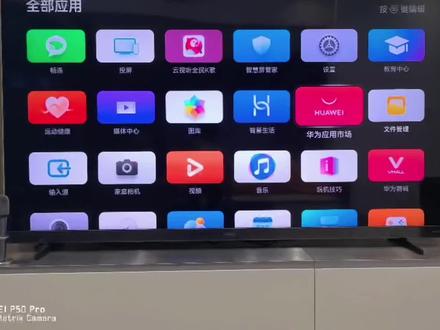 华为智慧屏如何安装第三方app详细教程 #科技改变生活 #无线投屏