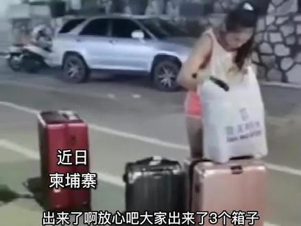 台湾女网红柬埔寨被骗,被大陆人士救出#真实事件 #台湾 #传递正能量 #你怎么看