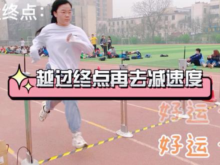 收藏!50米起跑动作要领#中考体育 #体育中考 #郑州 #50米 @刘畊宏 @青蛙公主爱凌 @DOU+小助手