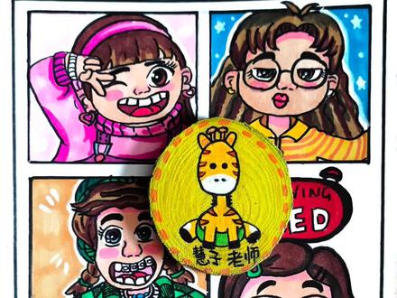 《青春变形记》 #青春变形计 #少儿美术 #零基础学画画 #每日打卡