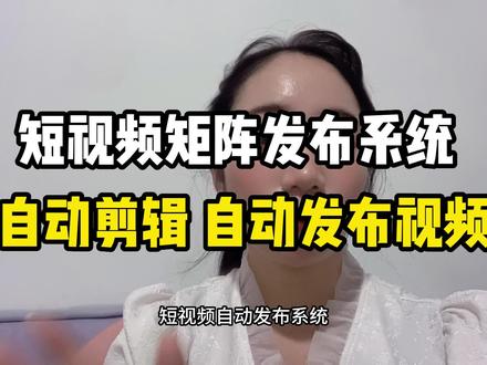视频发布助手4.0版本,抖音批量自动定时发布视频,使用详细教程。 #抖音 #抖音视频发布 #抖音批量定时发布