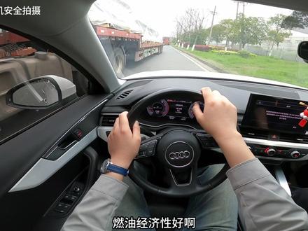 同样是14万多选23年奥迪A4-L、还是21年顶配奔驰C260星耀、性价比拉满、有喜欢的兄弟关注我!#奥迪A4-L#奔驰C260星耀#直线加速#开车第一视角#安全驾驶请勿模仿