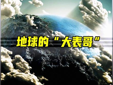 地球的远房亲戚“大表哥开普勒452b”被发现可能存在生命#科普 #探索宇宙 #地球 #开普勒452b