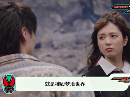 什么叫主骑把二骑踢下线了? #假面骑士 #假面骑士zzz #动漫 #特摄
