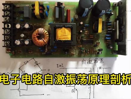 电子电路基础电路分析,自激振荡电路的工作机理
