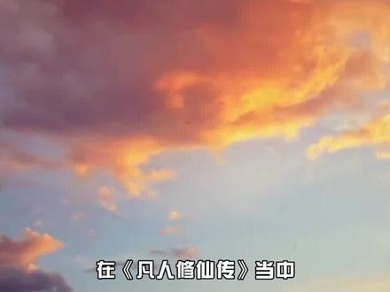 《凡人修仙传》人界修仙地区:大晋并不是最富的,乱星海才是福地 #凡人修仙传 #韩立 #国漫崛起 #国漫解说
