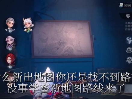 六队新地图路线以及少伤打太岁#超自然行动组 #超自然六队