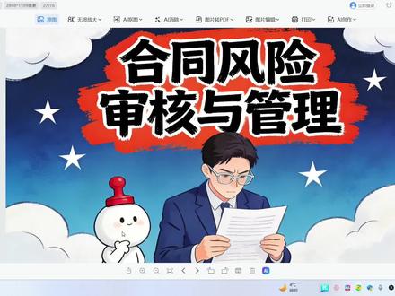 从0到1实战教程案例18:合同风险审核与管理#扣子技能 #coze skills#coze使用教程
