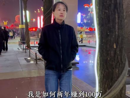 我是怎么把两年赚的100万在股市全部亏光负债的? #股民亏损 #炒股经历 #亏损原因 #A股 #股民交流